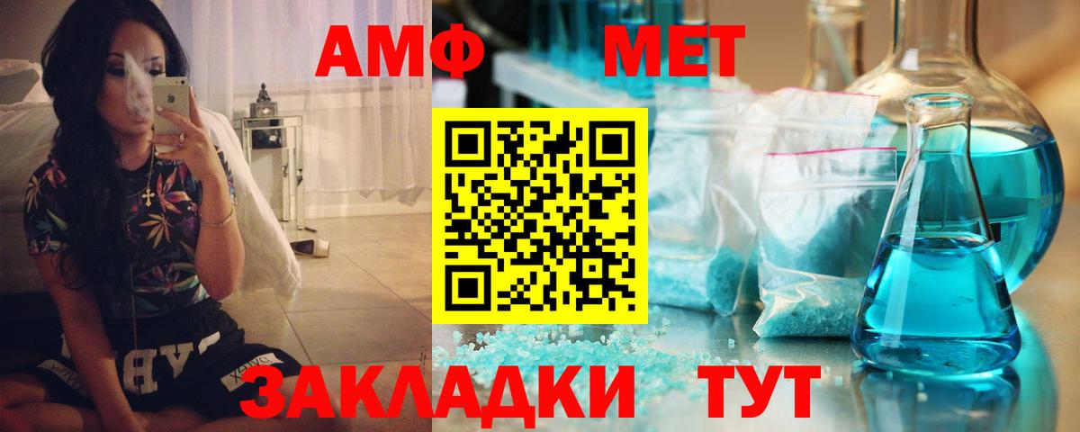 АМФЕТАМИН VHQ  Вход с VPN  Похвистнево 