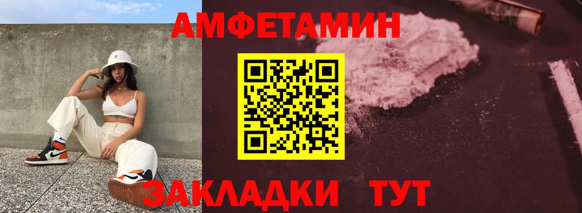 Амфетамин 98% Похвистнево