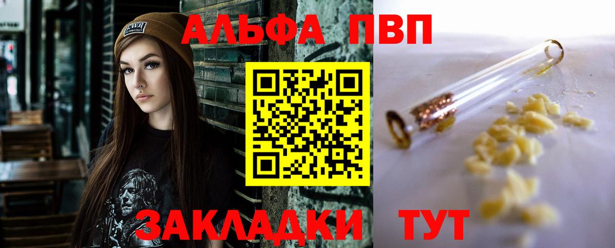 Alpha-PVP Crystall Похвистнево