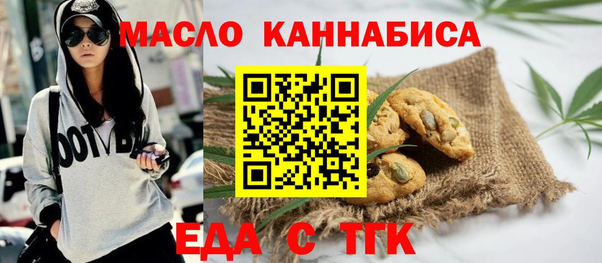 Похвистнево  Cannafood марихуана  Вход с VPN 