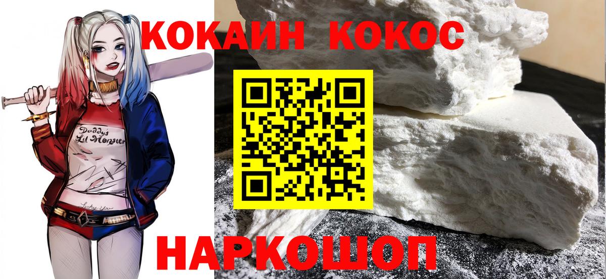 КОКАИН 98% Похвистнево