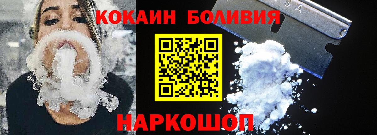 КОКАИН Columbia  Вход с VPN  Похвистнево 