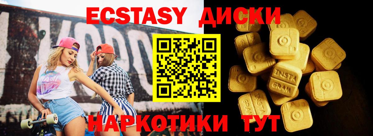 Ecstasy VHQ  Вход с VPN  Похвистнево  ЭКСТАЗИ  Экстази 280мг 