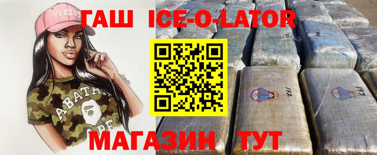 Гашиш хэш  Вход с VPN  ГАШИШ  Похвистнево  Гашиш гашик 