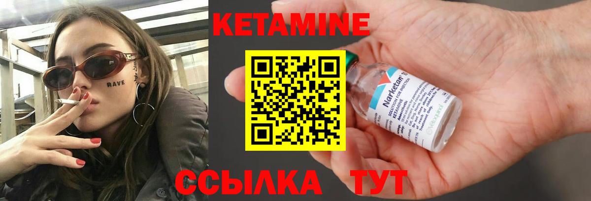 Похвистнево  Кетамин VHQ  Вход с VPN 