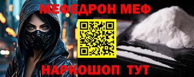 спайс Севастополь