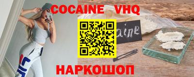 спайс Севастополь