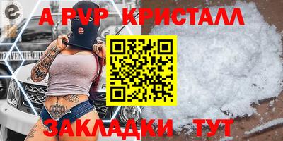 спайс Севастополь
