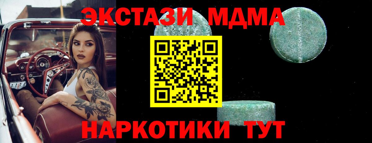 Похвистнево  MDMA  MDMA молли  Вход с VPN  MDMA crystal 