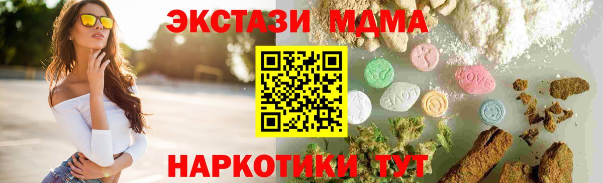 MDMA кристаллы Похвистнево
