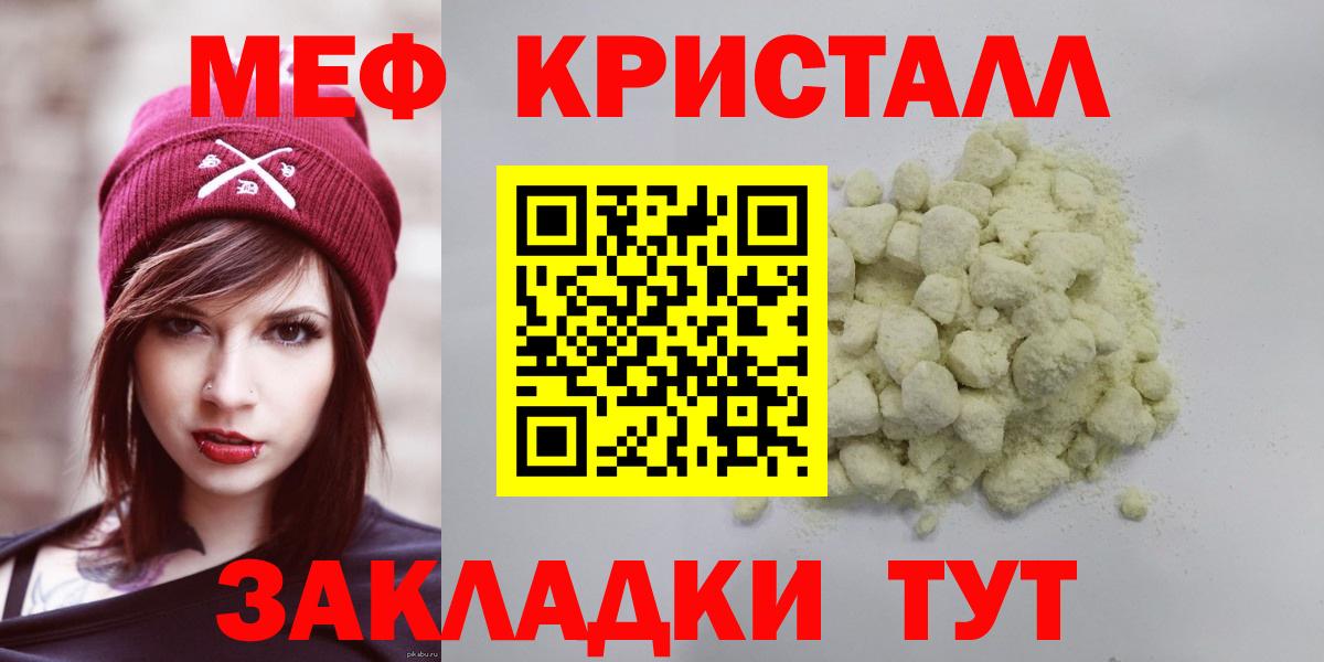 Меф  МЯУ-МЯУ VHQ  Похвистнево  Вход с VPN  МЯУ-МЯУ мяу мяу 