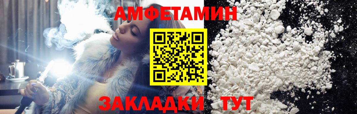 МЕТАМФЕТАМИН Декстрометамфетамин 99.9% Похвистнево