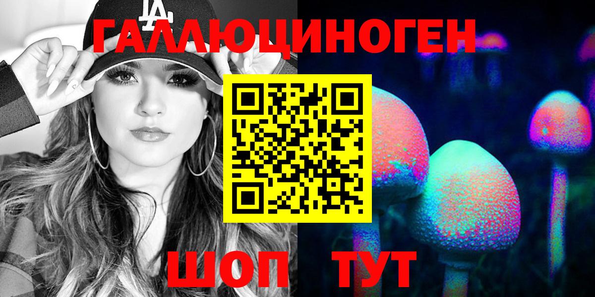 Псилоцибиновые грибы ЛСД Похвистнево