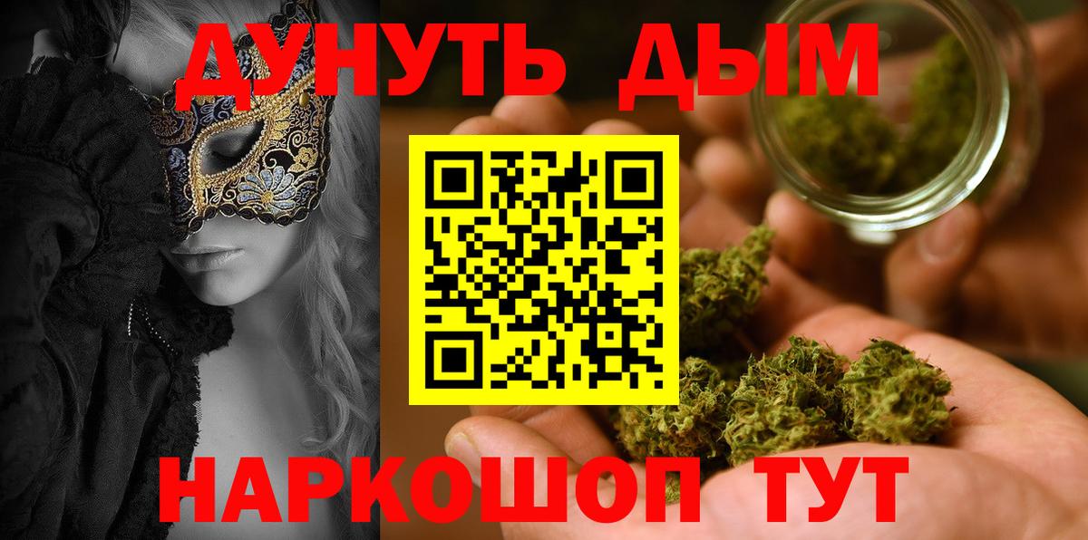 Конопля марихуана  МАРИХУАНА марихуана  Вход с VPN  Похвистнево  Бошки марихуана White Widow  Каннабис Amnesia 