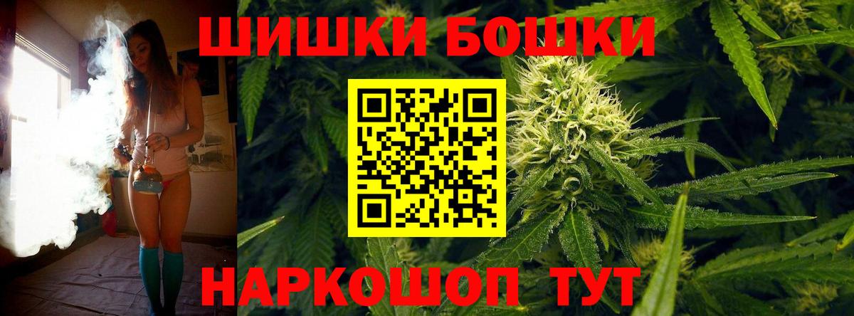 Бошки Шишки сатива Похвистнево